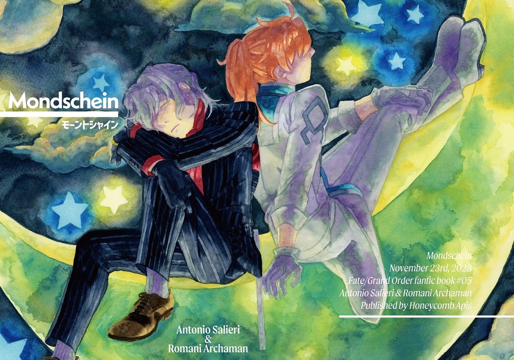 【完売】Mondschein【豪華版】