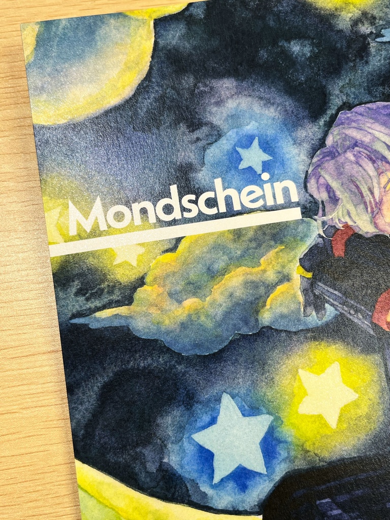 【完売】Mondschein【豪華版】
