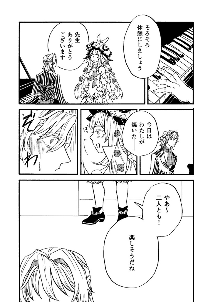 Smoke and Mirrors, Prunes and Prisms