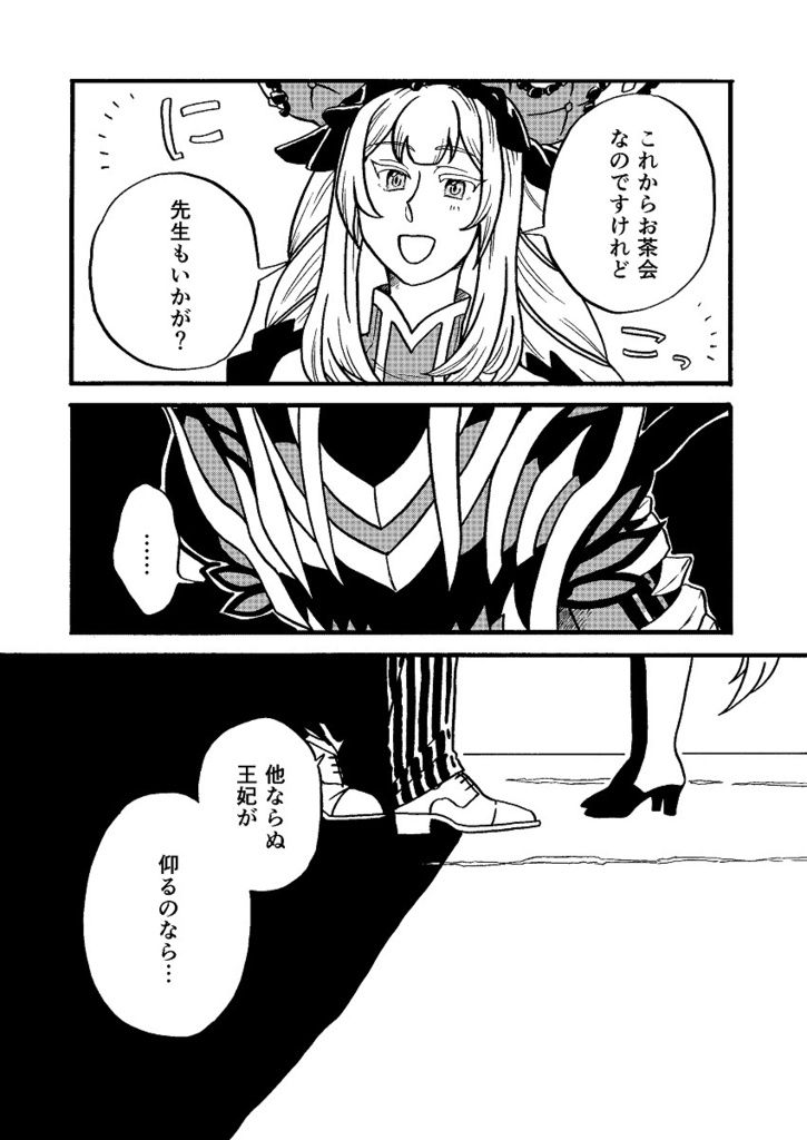 Smoke and Mirrors, Prunes and Prisms