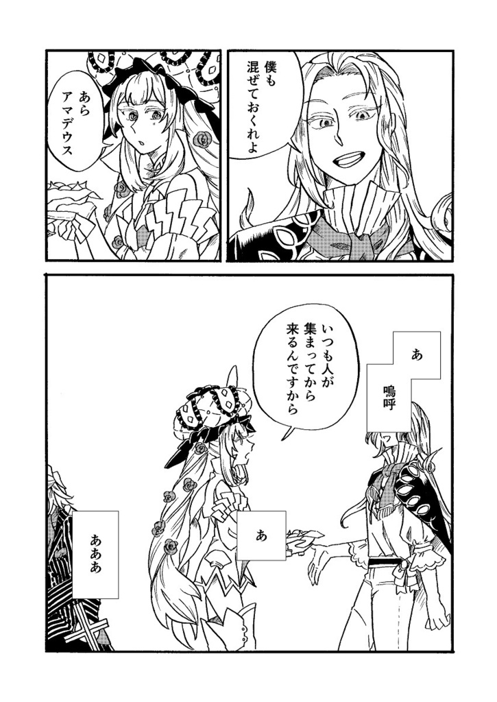 Smoke and Mirrors, Prunes and Prisms