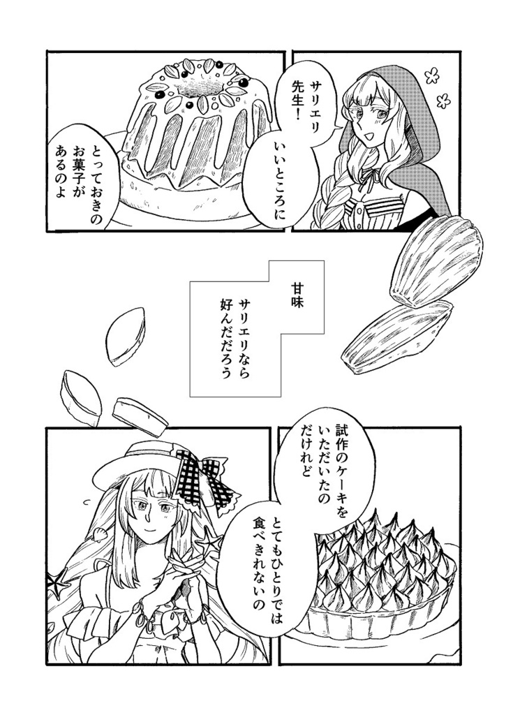 Smoke and Mirrors, Prunes and Prisms