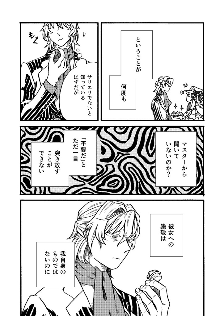 Smoke and Mirrors, Prunes and Prisms