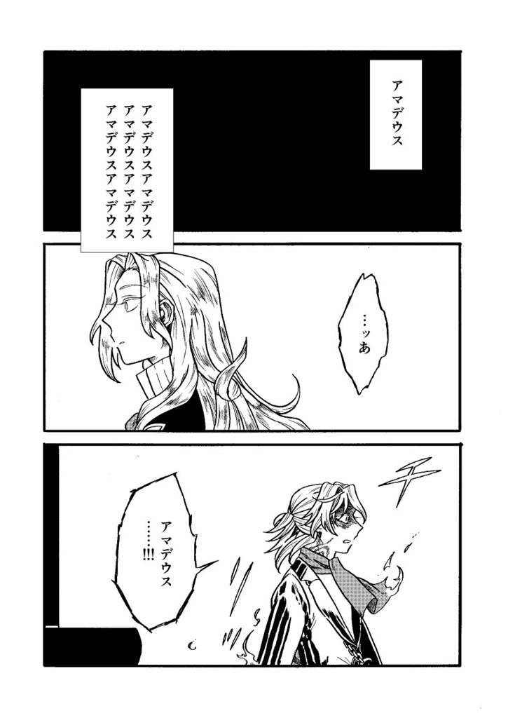 Smoke and Mirrors, Prunes and Prisms