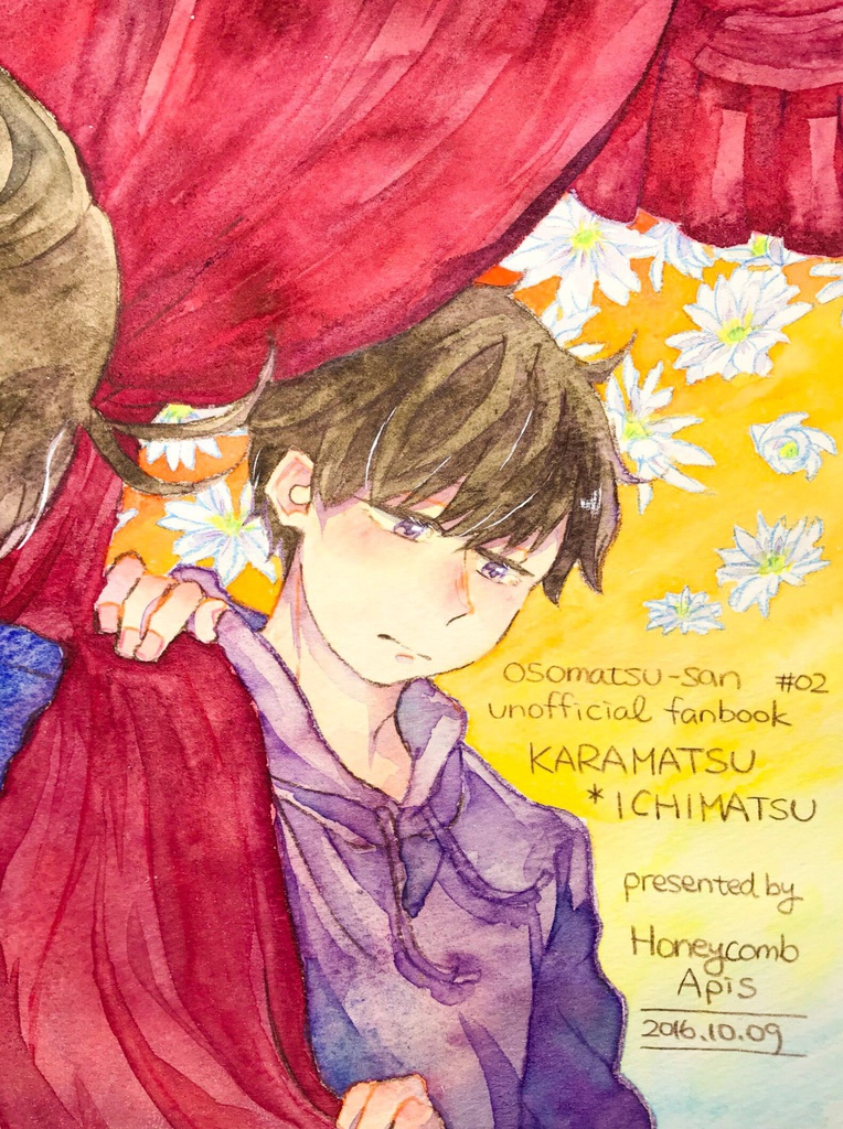 くちづけてキミの夢