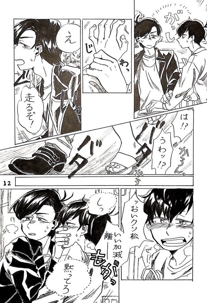 くちづけてキミの夢