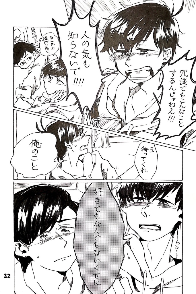 くちづけてキミの夢