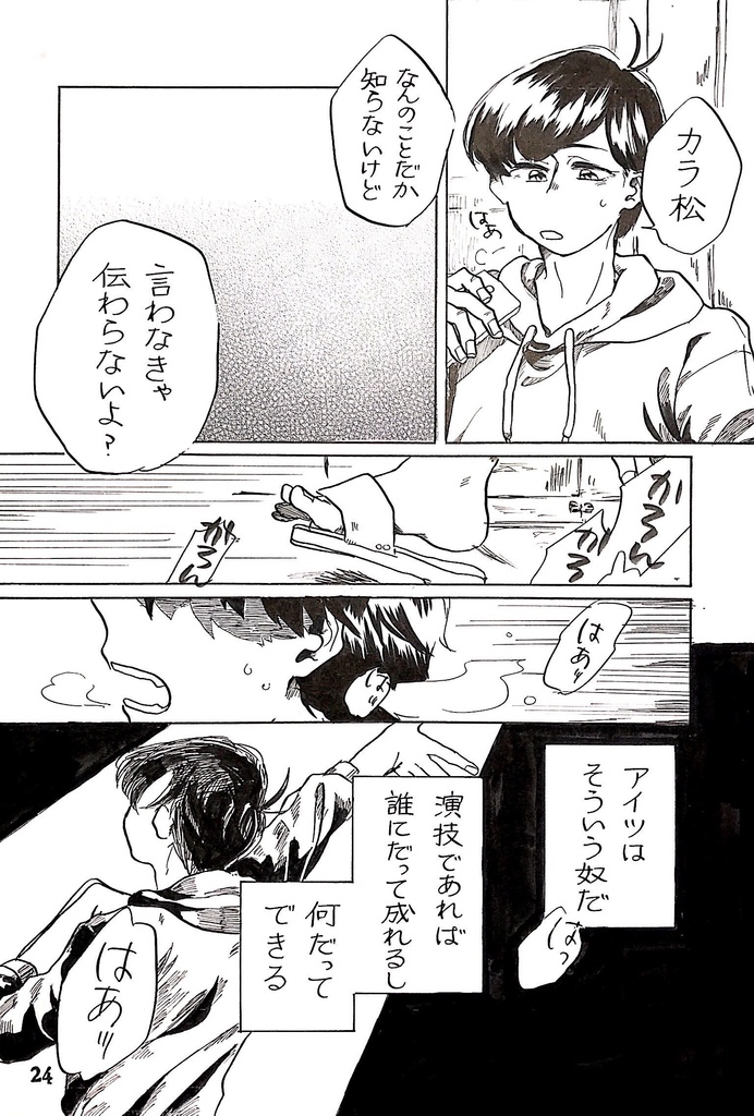 くちづけてキミの夢