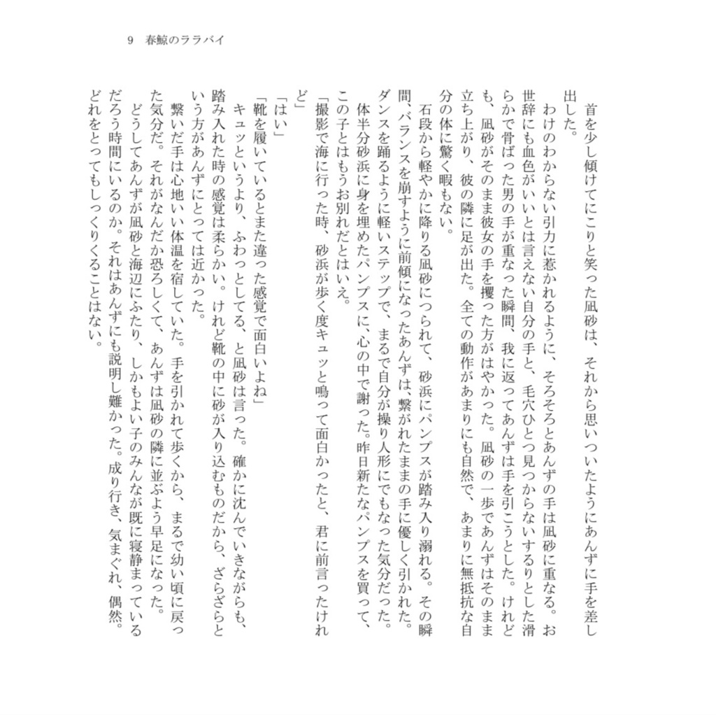 羊の数え歌