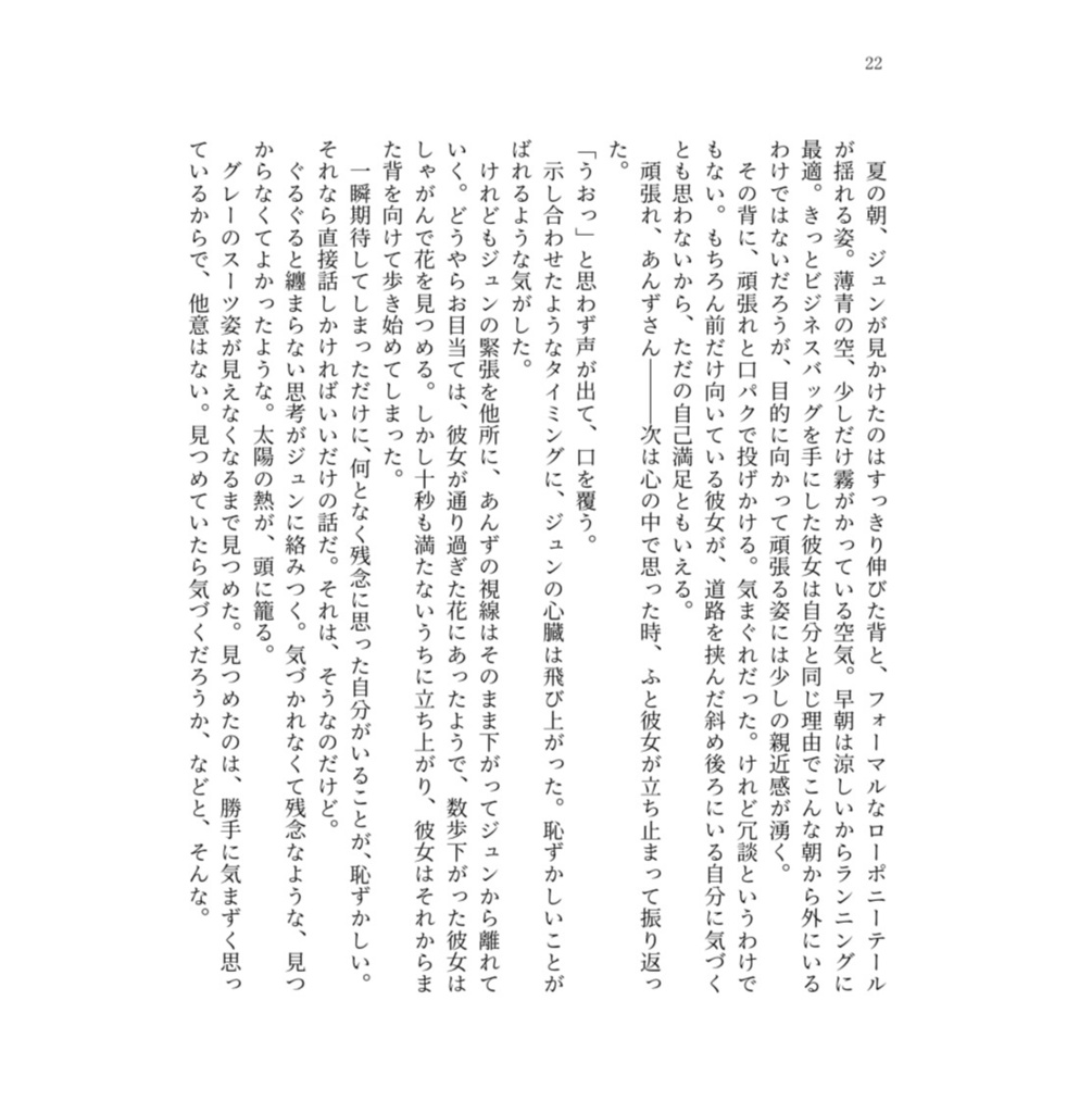 羊の数え歌