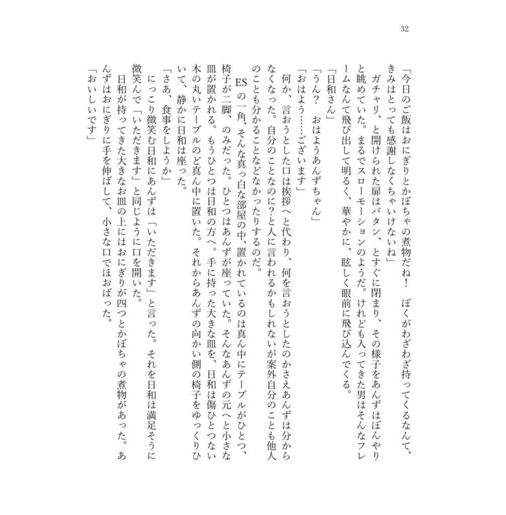 羊の数え歌