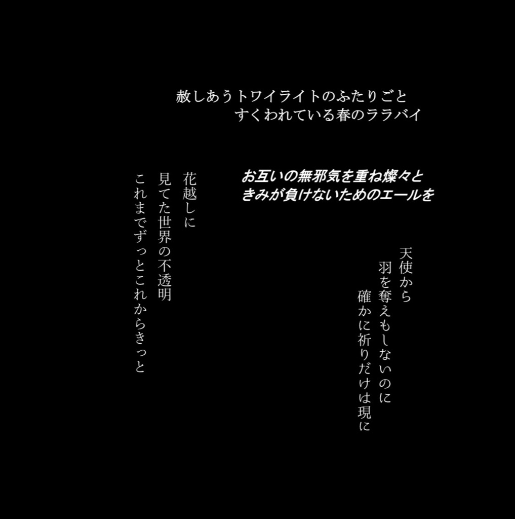 羊の数え歌