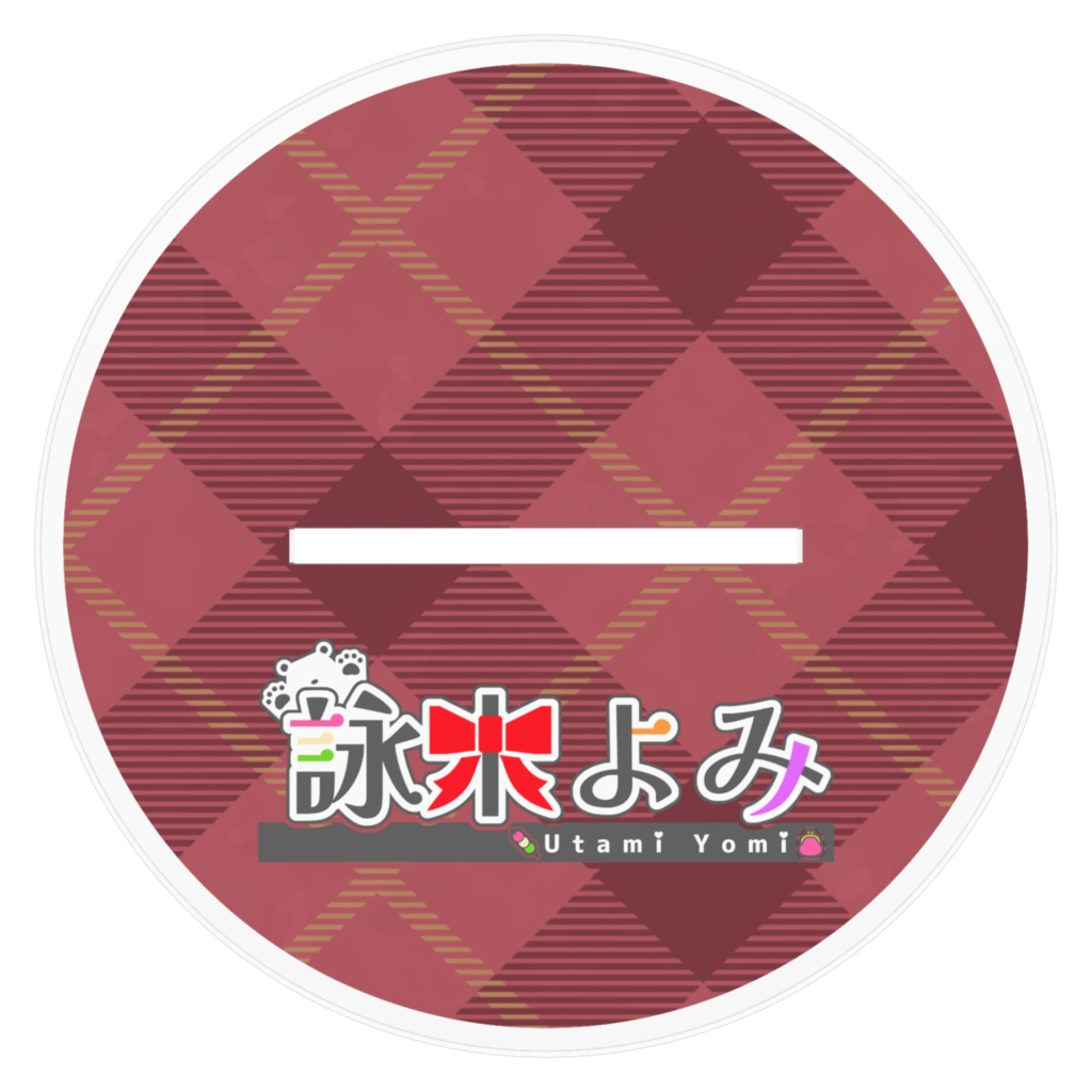 詠未よみ(よみろん)3周年アクリルスタンド【2種】