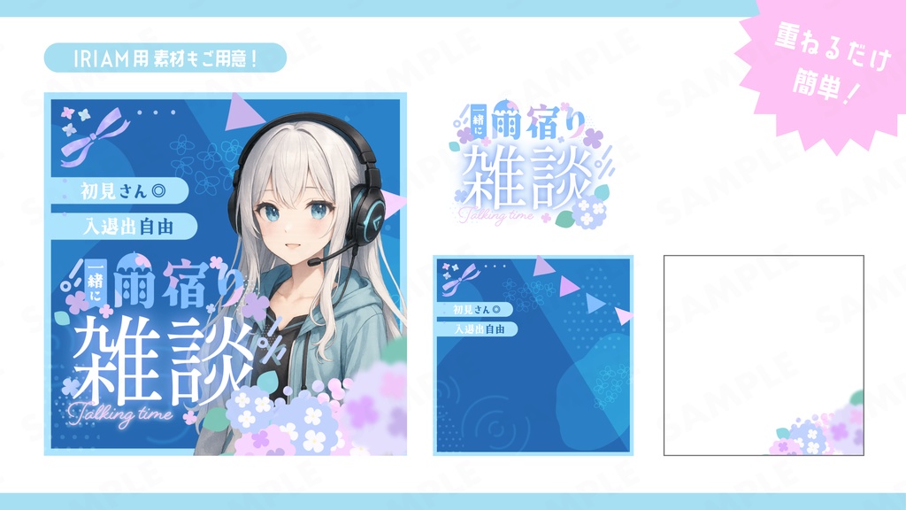 【Vライバー素材】雨宿り雑談 サムネ素材【3点SET×2パターン込】