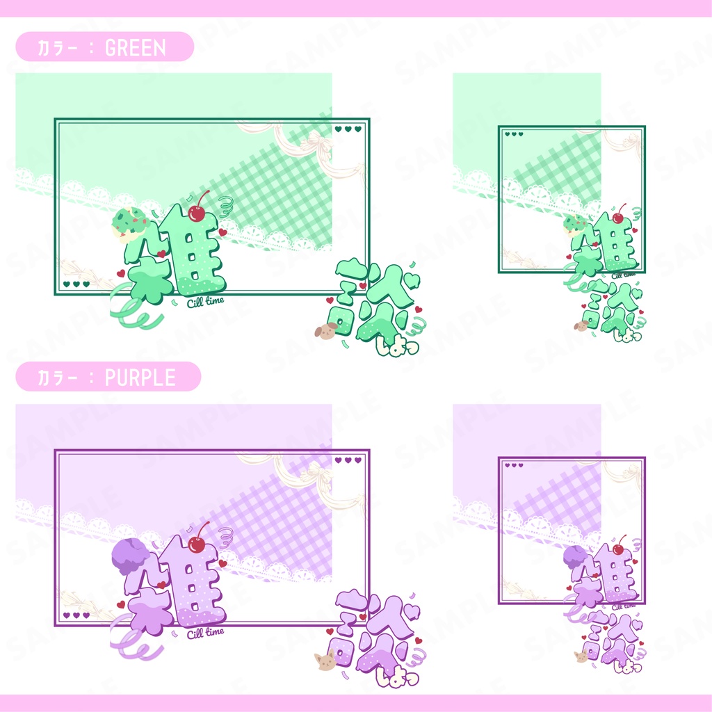 【Vライバー素材】アイスクリーム雑談 サムネ素材【6点✖️全5色セット】