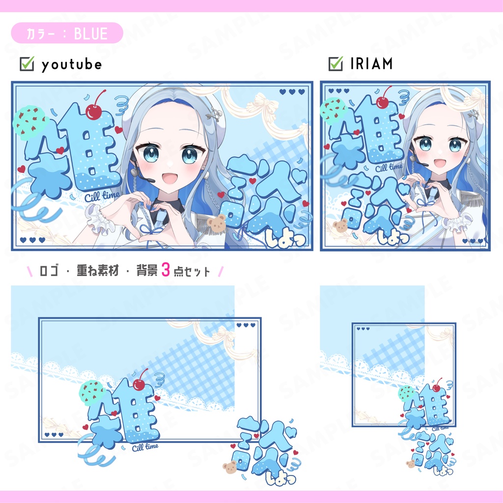 【Vライバー素材】アイスクリーム雑談 サムネ素材【6点✖️全5色セット】