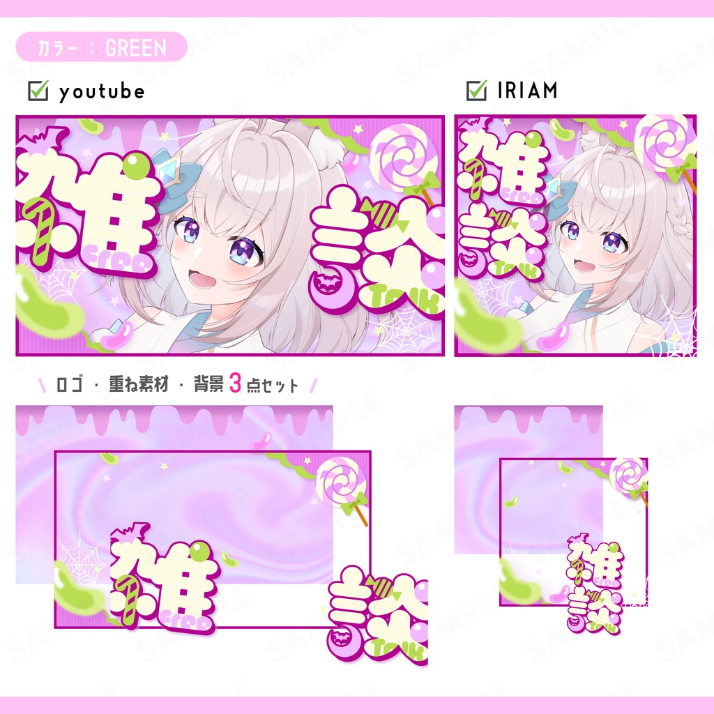 【Vライバー素材】ぽっぷなハロウィン雑談 サムネ素材【6点セット】