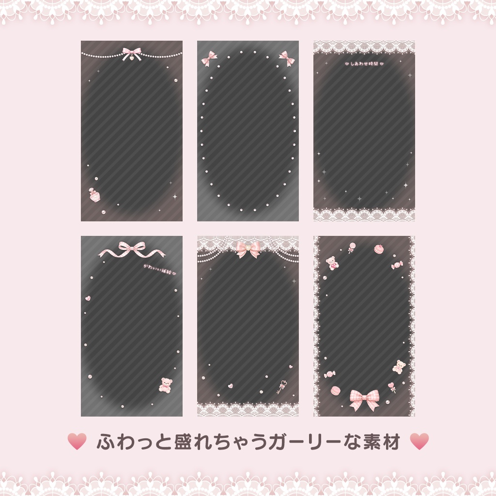 毎日使える♡可愛いストーリー素材12点セット