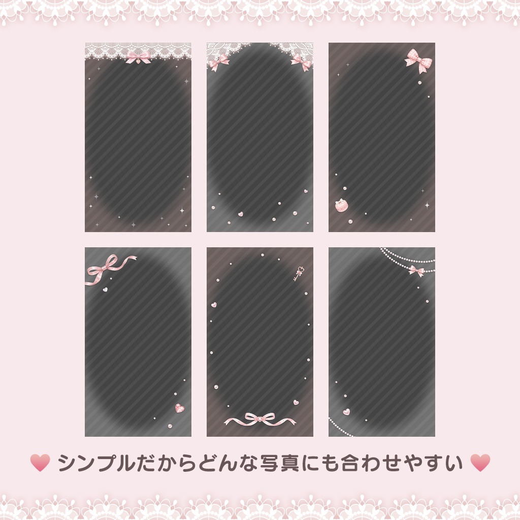 毎日使える♡可愛いストーリー素材12点セット
