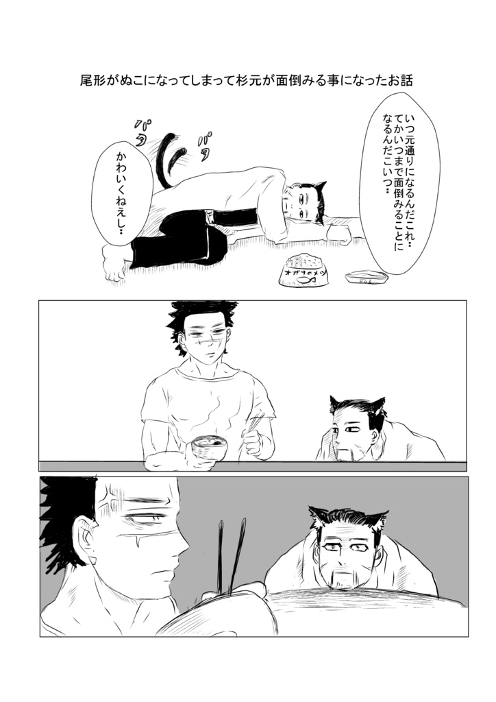 ゴールデンカムイはおもしろいな