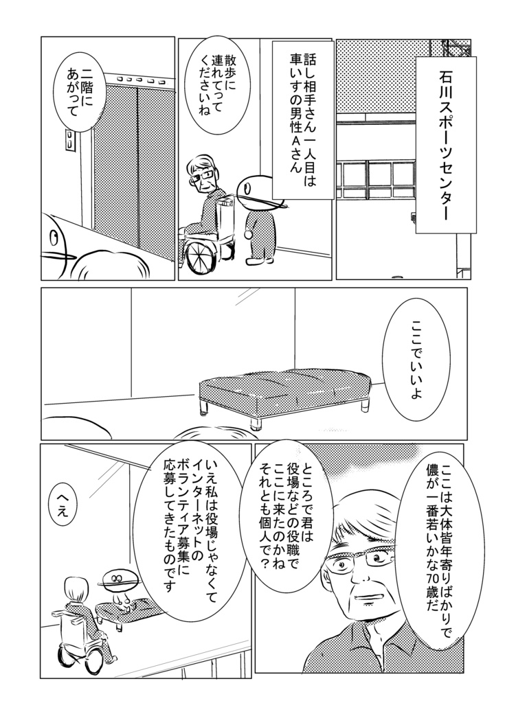 どっせいの能登ボランティア日記