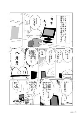 どっせいの能登ボランティア日記