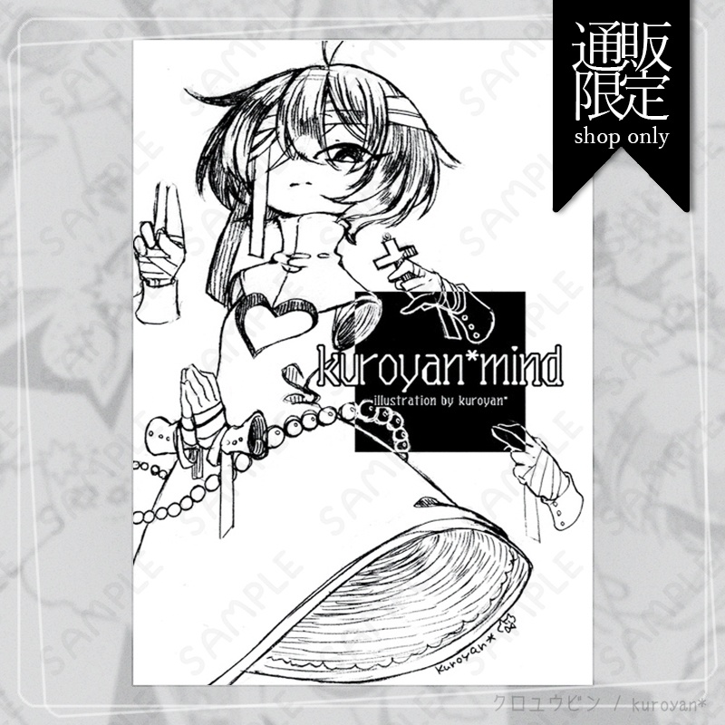 【pixivFACTORY】kuroyan*mind