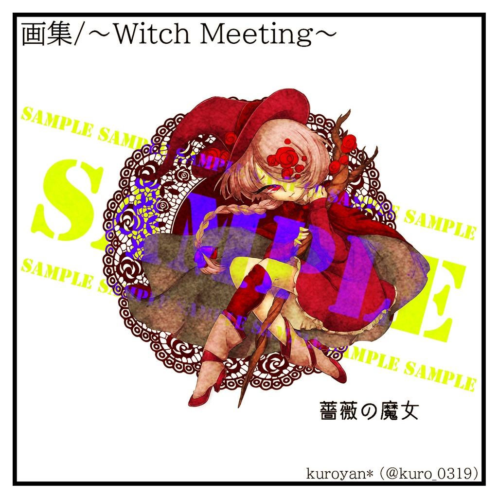 【SALE】~Witch Meeting~