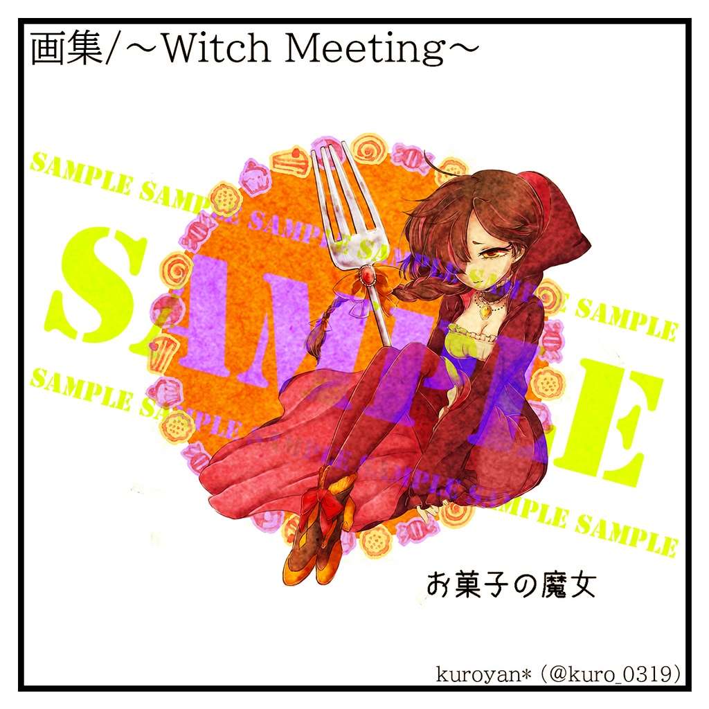 【SALE】~Witch Meeting~