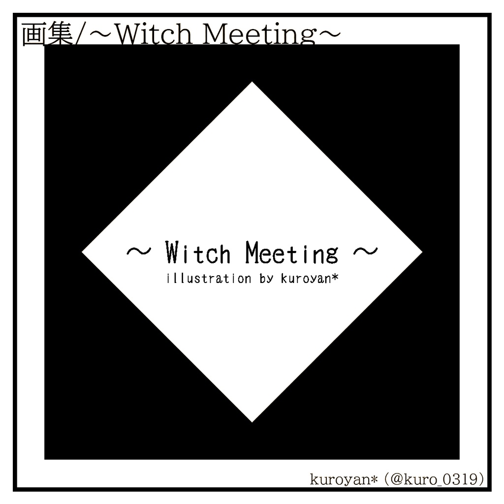 【SALE】~Witch Meeting~