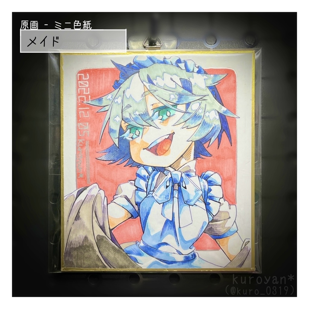 原画 ・ミニ色紙 - メイド