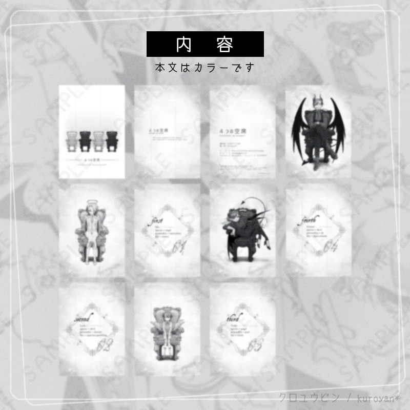 【PDF版】四つの空席