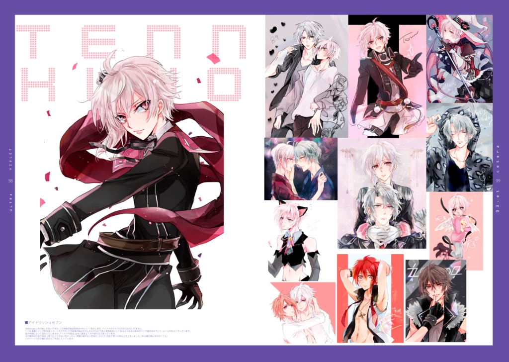 ULTRA VIOLET【イラスト集】