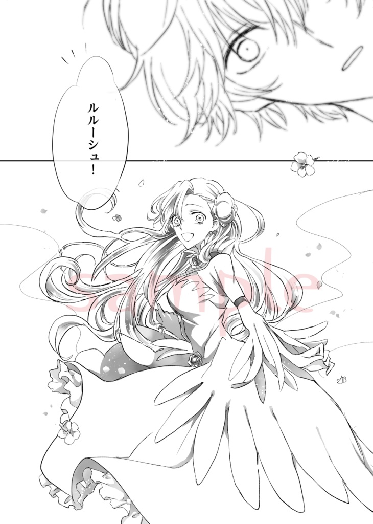 夢の中で溶けゆく/スザユフィ【ギアス】