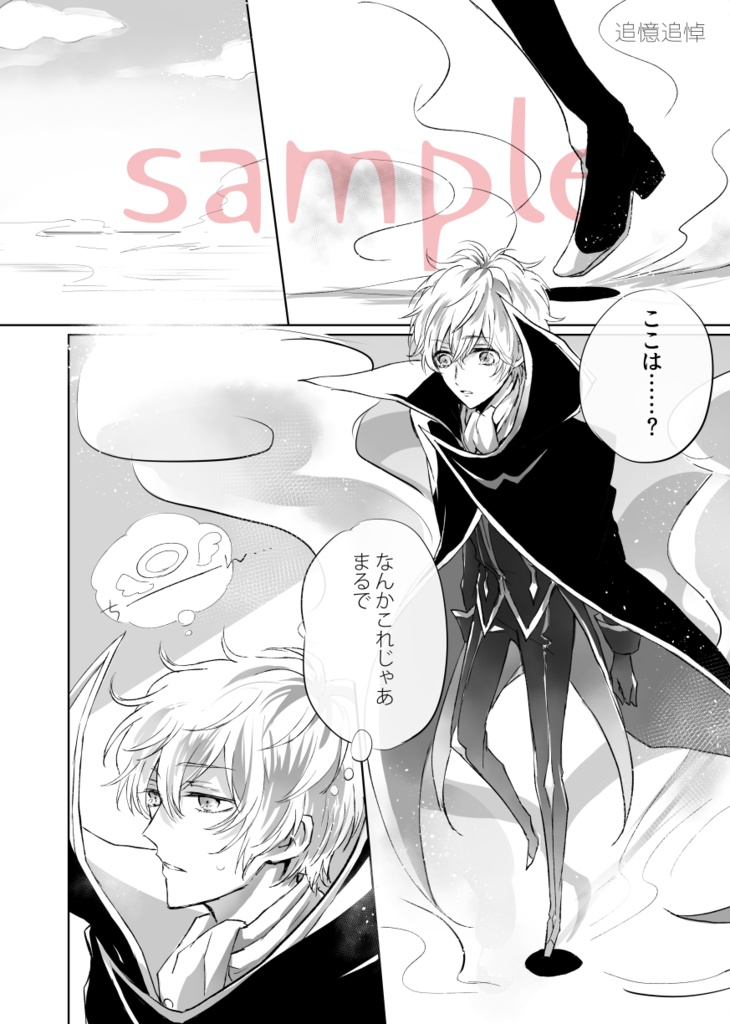 夢の中で溶けゆく/スザユフィ【ギアス】