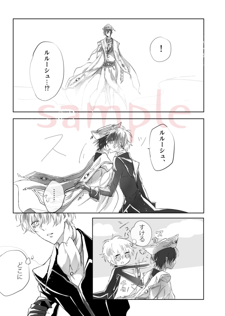 夢の中で溶けゆく/スザユフィ【ギアス】