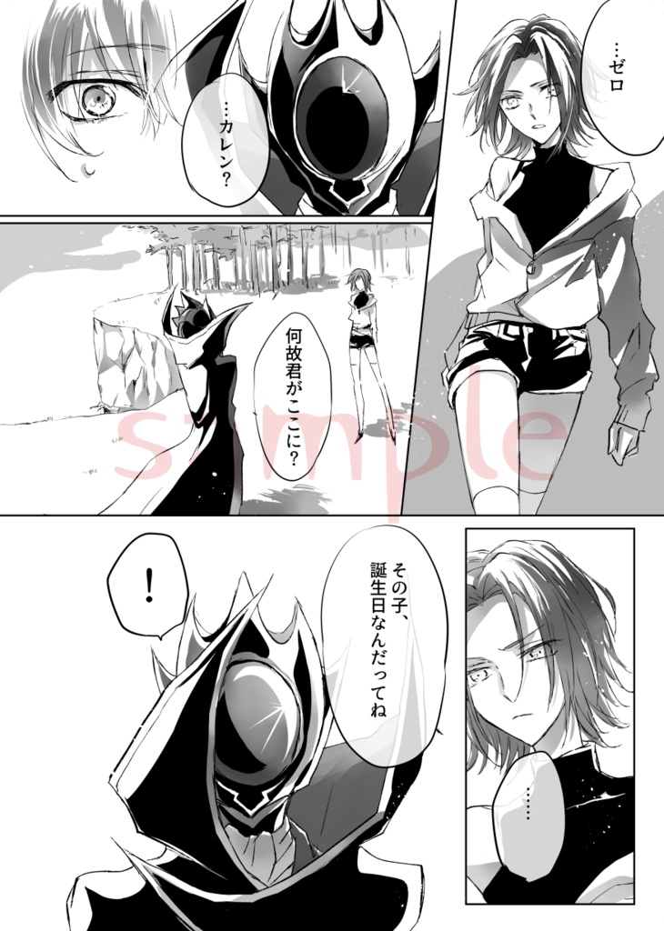 夢の中で溶けゆく/スザユフィ【ギアス】