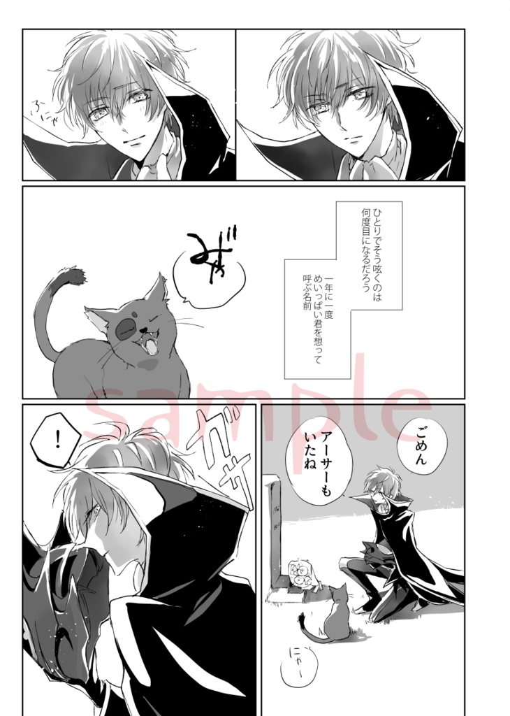 夢の中で溶けゆく/スザユフィ【ギアス】