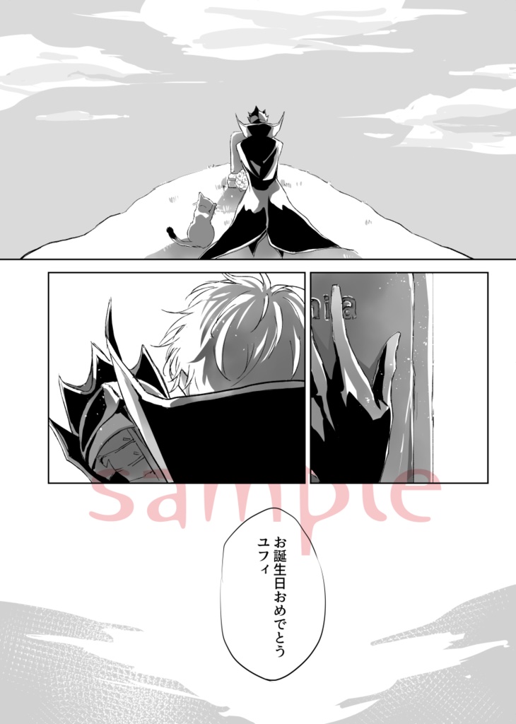 夢の中で溶けゆく/スザユフィ【ギアス】