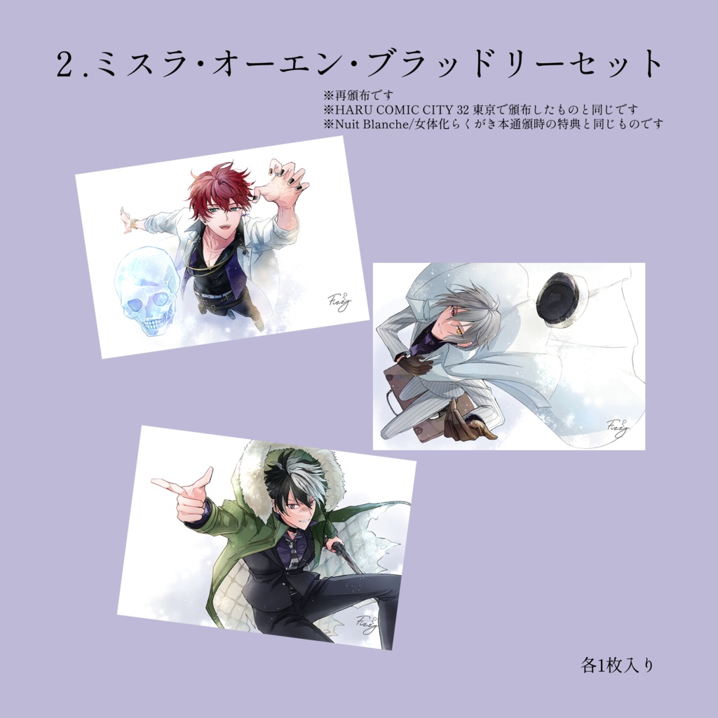 北の国ポストカードセット【mhyk】