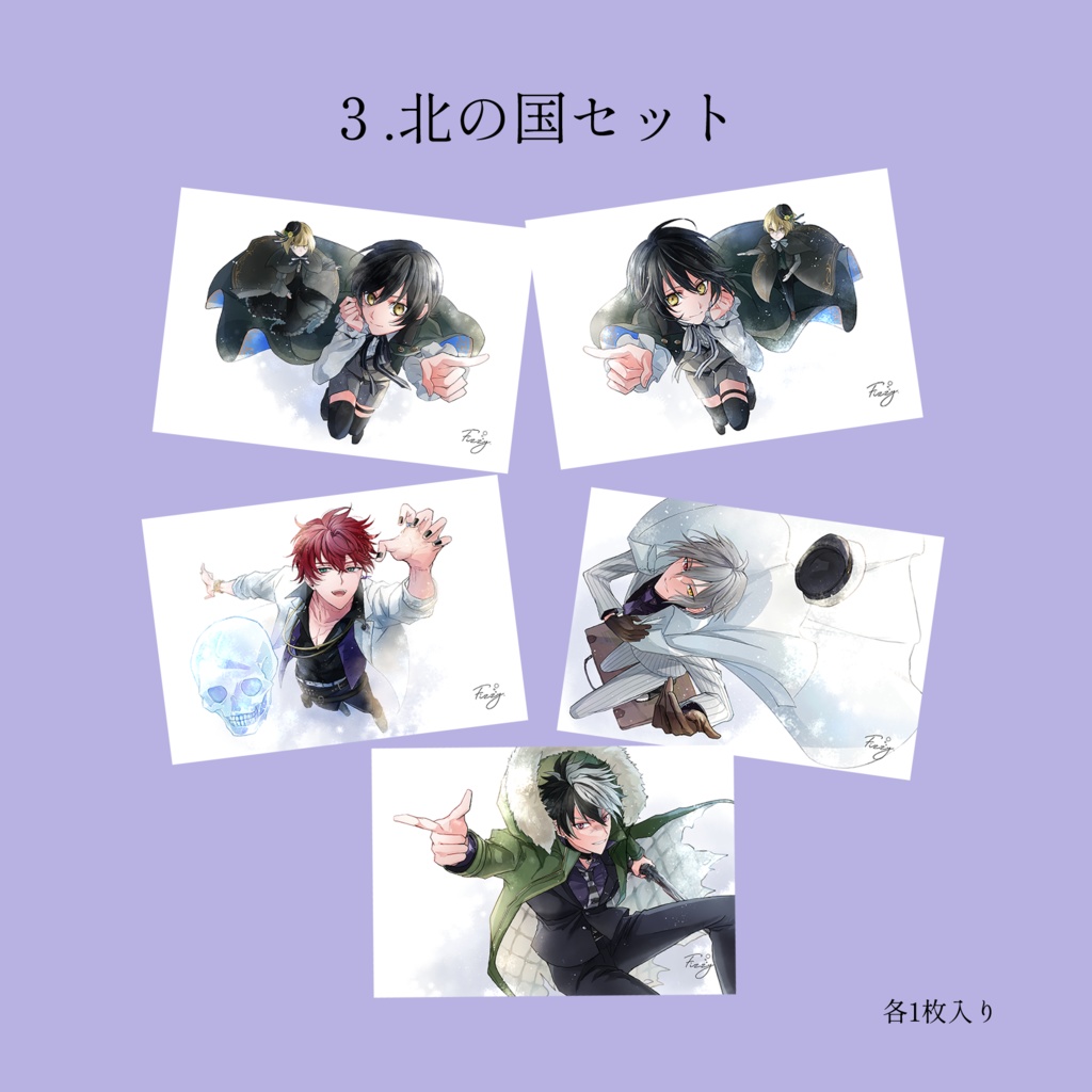 北の国ポストカードセット【mhyk】