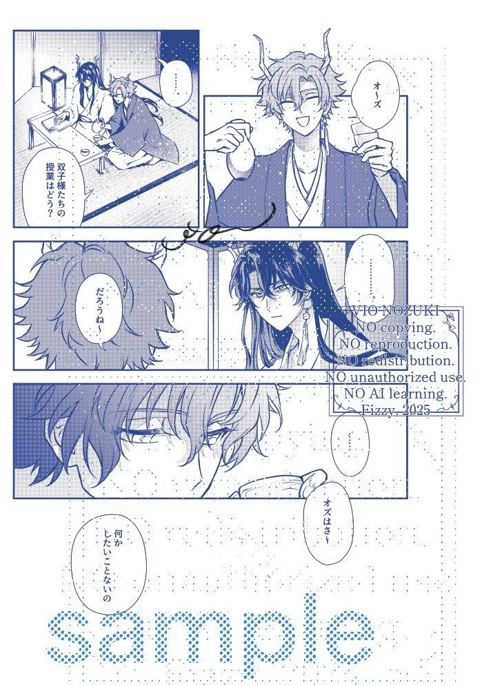 桜花竜宮譚/ミスラ中心カプなし【mhyk】