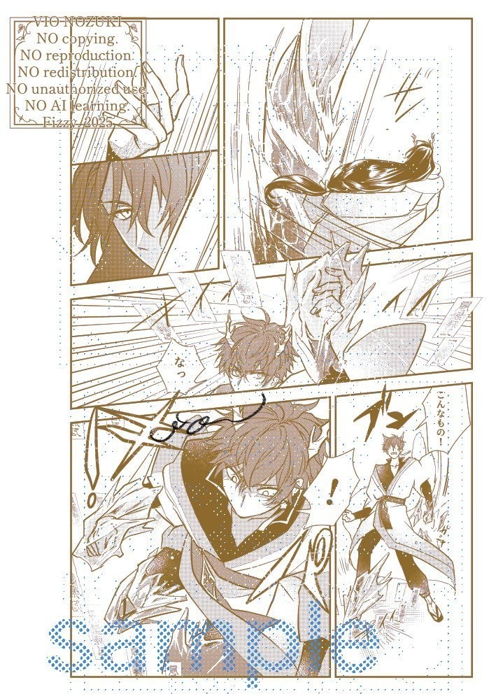 桜花竜宮譚/ミスラ中心カプなし【mhyk】