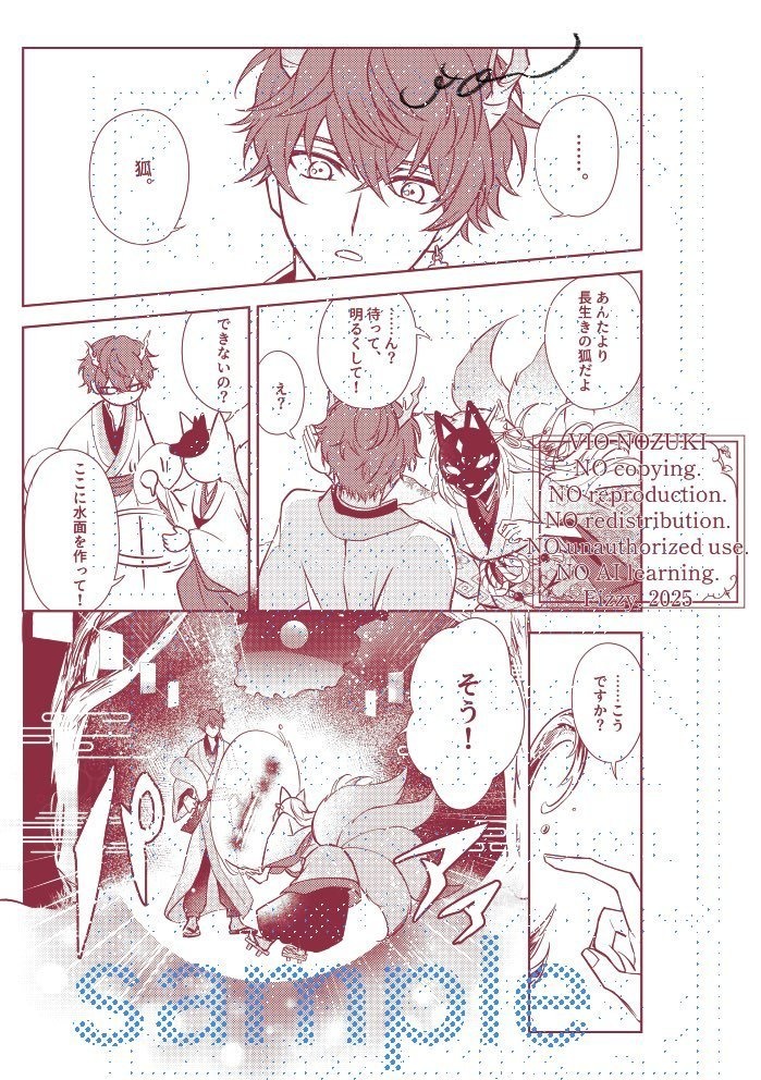 桜花竜宮譚/ミスラ中心カプなし【mhyk】