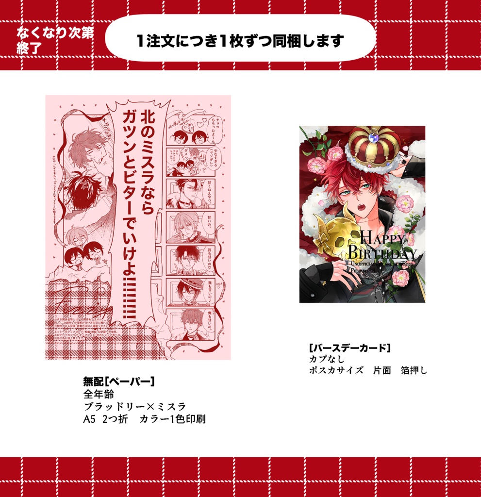 Le congélateur/ブラミス【mhyk】