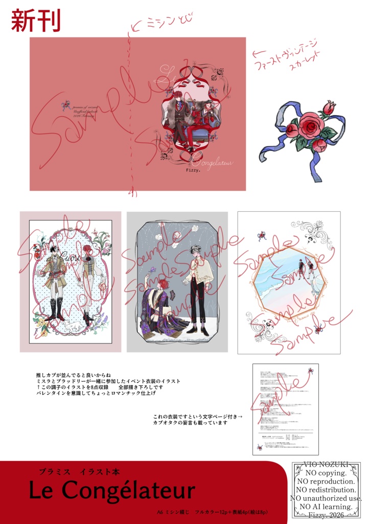 Le congélateur/ブラミス【mhyk】