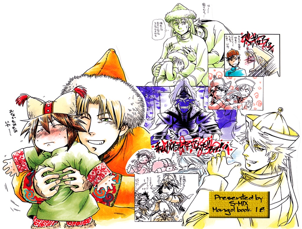 モンゴル帝国いろいろ紹介本