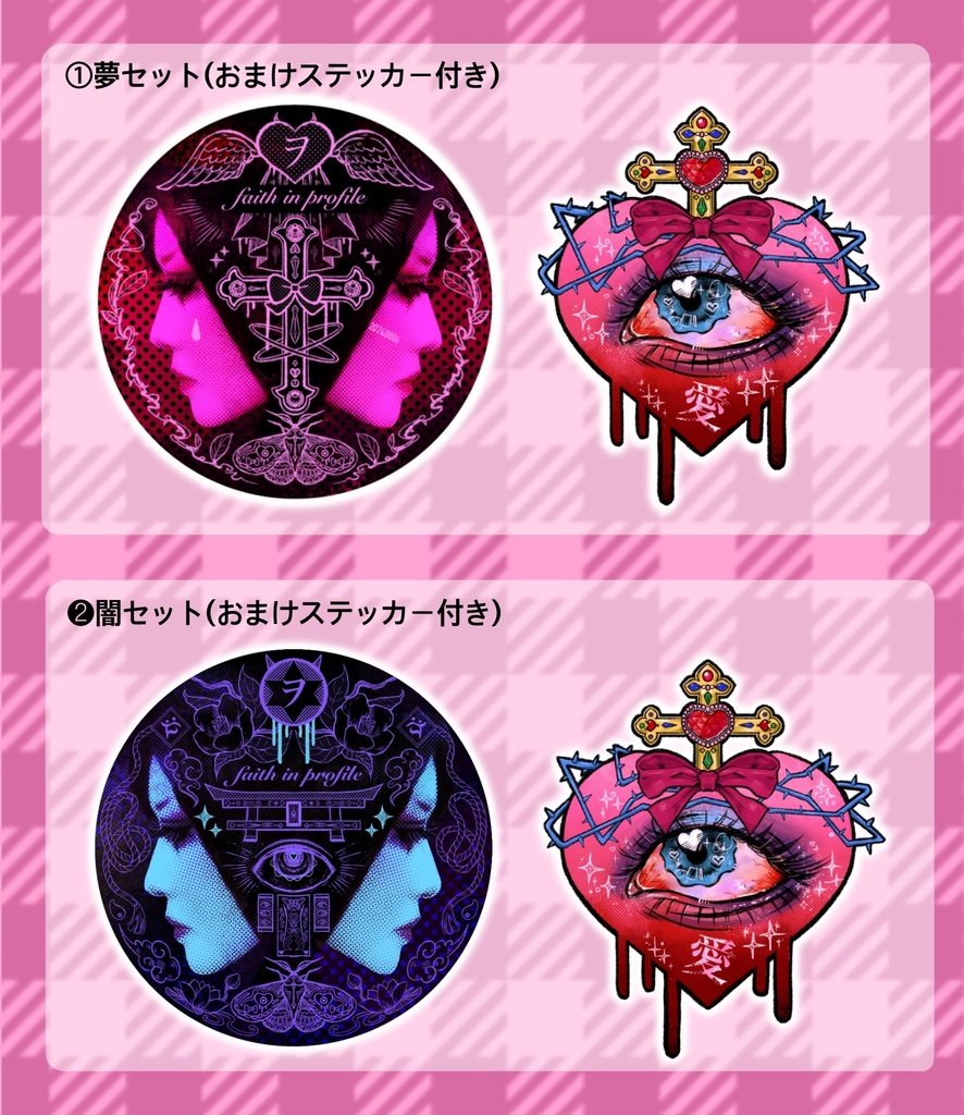 サヲリ生誕記念グッズセット【おまけステッカー付き】