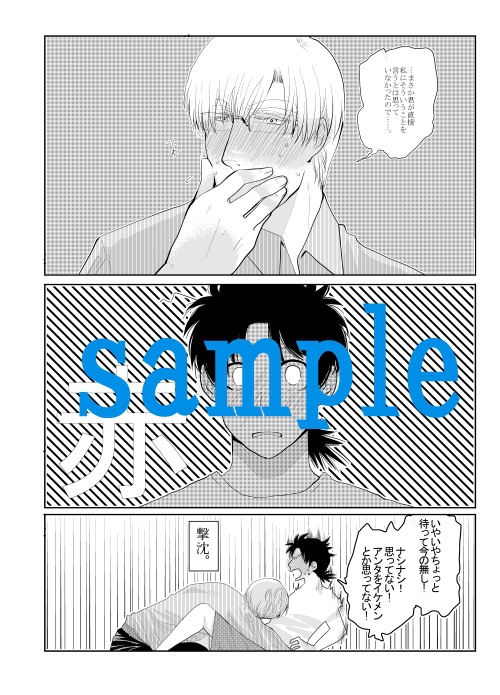 無料ダウンロード 明金漫画 検索画像の壁紙