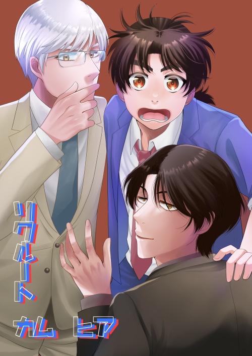 リクルートカムヒア【紙媒体】